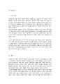 다문화가정 아동 복지 지원서비스와 복지 개선방향이 어떻게 이루어지고 있는지 정리 이에 대한 본인의 생각 5페이지