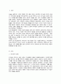 리더십에서 커뮤니케이션 Communication의 중요성에 대해서 설명[A+] 2페이지
