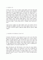 리더십에서 커뮤니케이션 Communication의 중요성에 대해서 설명[A+] 3페이지