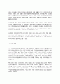 리더십에서 커뮤니케이션 Communication의 중요성에 대해서 설명[A+] 4페이지