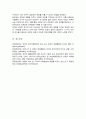 [A+]애착의 유형 및 애착에 영향을 미치는 요소를 기술 본인의 애착유형에 대해서 분석 및 설명 6페이지