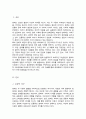 혼례문화의 문제점과 개선방안에 대한 구체적인 자신의 생각을 작성해주세요 2페이지