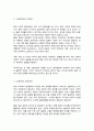 혼례문화의 문제점과 개선방안에 대한 구체적인 자신의 생각을 작성해주세요 3페이지