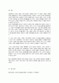 혼례문화의 문제점과 개선방안에 대한 구체적인 자신의 생각을 작성해주세요 5페이지
