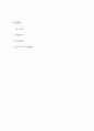 [사회복지대학원 학업계획서] 사회복지대학원 최종합격 학업계획서,수학계획서 2페이지