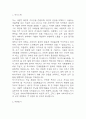 [사회복지대학원 학업계획서] 사회복지대학원 최종합격 학업계획서,수학계획서 3페이지