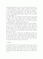 [사회복지대학원 학업계획서] 사회복지대학원 최종합격 학업계획서,수학계획서 4페이지