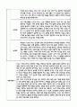 만5세 관찰일지 + 연계 부모상담일지,부모면담일지 1학기 28Page분량 (일상생활,놀이활동 관찰일지 및 연계된 부모상담일지와 1학기 발달평가) 2페이지