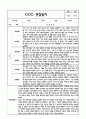 만5세 관찰일지 + 연계 부모상담일지,부모면담일지 2학기 21Page분량 (일상생활,놀이활동 관찰일지 및 연계된 부모상담일지와 2학기 발달평가) 4페이지
