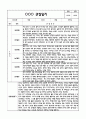 만5세 관찰일지 + 연계 부모상담일지,부모면담일지 2학기 21Page분량 (일상생활,놀이활동 관찰일지 및 연계된 부모상담일지와 2학기 발달평가) 7페이지