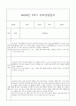 만2세 관찰일지와 부모상담일지 1년분량 (발달평가 첨부) - 관찰일지와 부모상담일지 연계 42Page 20페이지