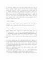 [고혈압 문헌고찰 및 간호 케이스] 고혈압 병태생리,원인,증상,치료법 연구 / 고혈압 간호목표,간호계획,간호중재,간호평가 5페이지