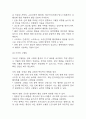 [고혈압 문헌고찰 및 간호 케이스] 고혈압 병태생리,원인,증상,치료법 연구 / 고혈압 간호목표,간호계획,간호중재,간호평가 6페이지