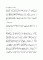 [고혈압 문헌고찰 및 간호 케이스] 고혈압 병태생리,원인,증상,치료법 연구 / 고혈압 간호목표,간호계획,간호중재,간호평가 9페이지