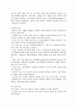 [고혈압 문헌고찰 및 간호 케이스] 고혈압 병태생리,원인,증상,치료법 연구 / 고혈압 간호목표,간호계획,간호중재,간호평가 10페이지