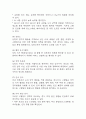 [고혈압 문헌고찰 및 간호 케이스] 고혈압 병태생리,원인,증상,치료법 연구 / 고혈압 간호목표,간호계획,간호중재,간호평가 11페이지
