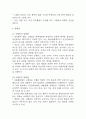 [고혈압 문헌고찰 및 간호 케이스] 고혈압 병태생리,원인,증상,치료법 연구 / 고혈압 간호목표,간호계획,간호중재,간호평가 12페이지