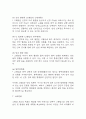[고혈압 문헌고찰 및 간호 케이스] 고혈압 병태생리,원인,증상,치료법 연구 / 고혈압 간호목표,간호계획,간호중재,간호평가 13페이지