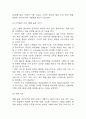 [고혈압 문헌고찰 및 간호 케이스] 고혈압 병태생리,원인,증상,치료법 연구 / 고혈압 간호목표,간호계획,간호중재,간호평가 14페이지