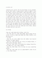 [고혈압 문헌고찰 및 간호 케이스] 고혈압 병태생리,원인,증상,치료법 연구 / 고혈압 간호목표,간호계획,간호중재,간호평가 16페이지