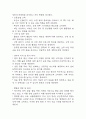 [고혈압 문헌고찰 및 간호 케이스] 고혈압 병태생리,원인,증상,치료법 연구 / 고혈압 간호목표,간호계획,간호중재,간호평가 18페이지