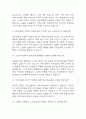 (노인종합복지관 사회복지사 면접 38문제 면접질문 및 모범답변) 노인종합복지관 사회복지사 면접기출문제 및 답안 (명확하고 설득력 있는 답변) 4페이지