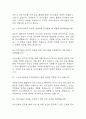 (노인종합복지관 사회복지사 면접 38문제 면접질문 및 모범답변) 노인종합복지관 사회복지사 면접기출문제 및 답안 (명확하고 설득력 있는 답변) 8페이지