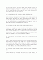 (노인종합복지관 사회복지사 면접 38문제 면접질문 및 모범답변) 노인종합복지관 사회복지사 면접기출문제 및 답안 (명확하고 설득력 있는 답변) 9페이지