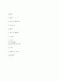 (뇌경색 문헌고찰과 간호중재) 뇌경색 원인,정의,병태생리,치료법 분석과 뇌경색 간호계획과 간호중재,예후 분석 2페이지
