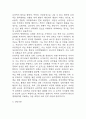 (뇌경색 문헌고찰과 간호중재) 뇌경색 원인,정의,병태생리,치료법 분석과 뇌경색 간호계획과 간호중재,예후 분석 4페이지