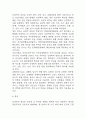 (뇌경색 문헌고찰과 간호중재) 뇌경색 원인,정의,병태생리,치료법 분석과 뇌경색 간호계획과 간호중재,예후 분석 5페이지