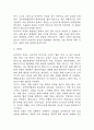 (뇌경색 문헌고찰과 간호중재) 뇌경색 원인,정의,병태생리,치료법 분석과 뇌경색 간호계획과 간호중재,예후 분석 7페이지