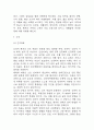 (뇌경색 문헌고찰과 간호중재) 뇌경색 원인,정의,병태생리,치료법 분석과 뇌경색 간호계획과 간호중재,예후 분석 8페이지