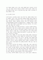 (뇌경색 문헌고찰과 간호중재) 뇌경색 원인,정의,병태생리,치료법 분석과 뇌경색 간호계획과 간호중재,예후 분석 9페이지