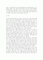 (뇌경색 문헌고찰과 간호중재) 뇌경색 원인,정의,병태생리,치료법 분석과 뇌경색 간호계획과 간호중재,예후 분석 10페이지