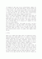 (폐렴 문헌고찰과 간호중재) 폐렴 원인,정의,병태생리,치료법 분석과 폐렴 간호계획과 간호중재,예후 분석 7페이지