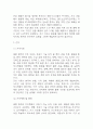 (폐렴 문헌고찰과 간호중재) 폐렴 원인,정의,병태생리,치료법 분석과 폐렴 간호계획과 간호중재,예후 분석 8페이지