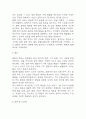 (폐렴 문헌고찰과 간호중재) 폐렴 원인,정의,병태생리,치료법 분석과 폐렴 간호계획과 간호중재,예후 분석 9페이지