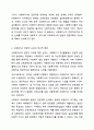 사회복지사는 전문직인가에 대해 토론하세요. 3페이지