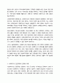 사회복지사는 전문직인가에 대해 토론하세요. 6페이지