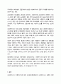 사회복지사는 전문직인가에 대해 토론하세요. 7페이지