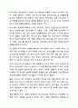 청소년복지란 무엇인지 자신의 생각을 논하시오. 6페이지