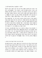 영유아를 대상으로 학습지를 사용하여 한글을 지도하는 방안에 대해서 찬성과 반대의 견해를 제시하고, 그 견해를 제시한 이유를 설명하시오. 4페이지