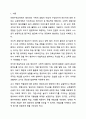 아동수학교육에서 영유아의 수학적 경험은 영유아가 관심을 가지는 수학적 상황에 자발적으로 참여하는 주도적 경험으로 구성된다고 보는 견해도 있습니다. 비참여적인 영유아가 수학적 상황이나 놀이에 자발적으로 참여하지 않는다면, 교사의 입장에서 자연스러운 놀이가 이루어지도록 기다리는 것이 바람직한지, 수학적 상황이나 놀이에 개입을 하는것이 바람직한지 고민하게 됩니다. 이에 대한 자신의 의견과 이유를 작성하시오. 2페이지