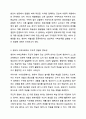 아동수학교육에서 영유아의 수학적 경험은 영유아가 관심을 가지는 수학적 상황에 자발적으로 참여하는 주도적 경험으로 구성된다고 보는 견해도 있습니다. 비참여적인 영유아가 수학적 상황이나 놀이에 자발적으로 참여하지 않는다면, 교사의 입장에서 자연스러운 놀이가 이루어지도록 기다리는 것이 바람직한지, 수학적 상황이나 놀이에 개입을 하는것이 바람직한지 고민하게 됩니다. 이에 대한 자신의 의견과 이유를 작성하시오. 3페이지