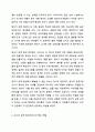 영아의 관계 형성자로서 교사의 역할에 대해 토론하시오. 4페이지