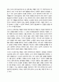 영아의 관계 형성자로서 교사의 역할에 대해 토론하시오. 5페이지