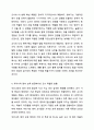 영아의 관계 형성자로서 교사의 역할에 대해 토론하시오. 6페이지