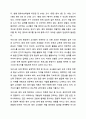 영아의 관계 형성자로서 교사의 역할에 대해 토론하시오. 7페이지