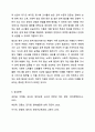 영아의 관계 형성자로서 교사의 역할에 대해 토론하시오. 9페이지